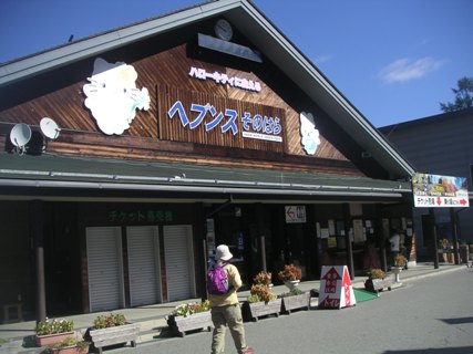 富士見台高原2012,10,19 001