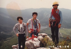 1980 石巻山岩場２